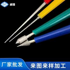 批发金刚石磨头 珍珠串珠文玩扩孔针DIY手工修孔扩孔器金刚石磨头