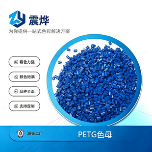 PETG�����{ɫɫĸ����Դ�^���S�F؛ֱ�l��֧�ֿ羳