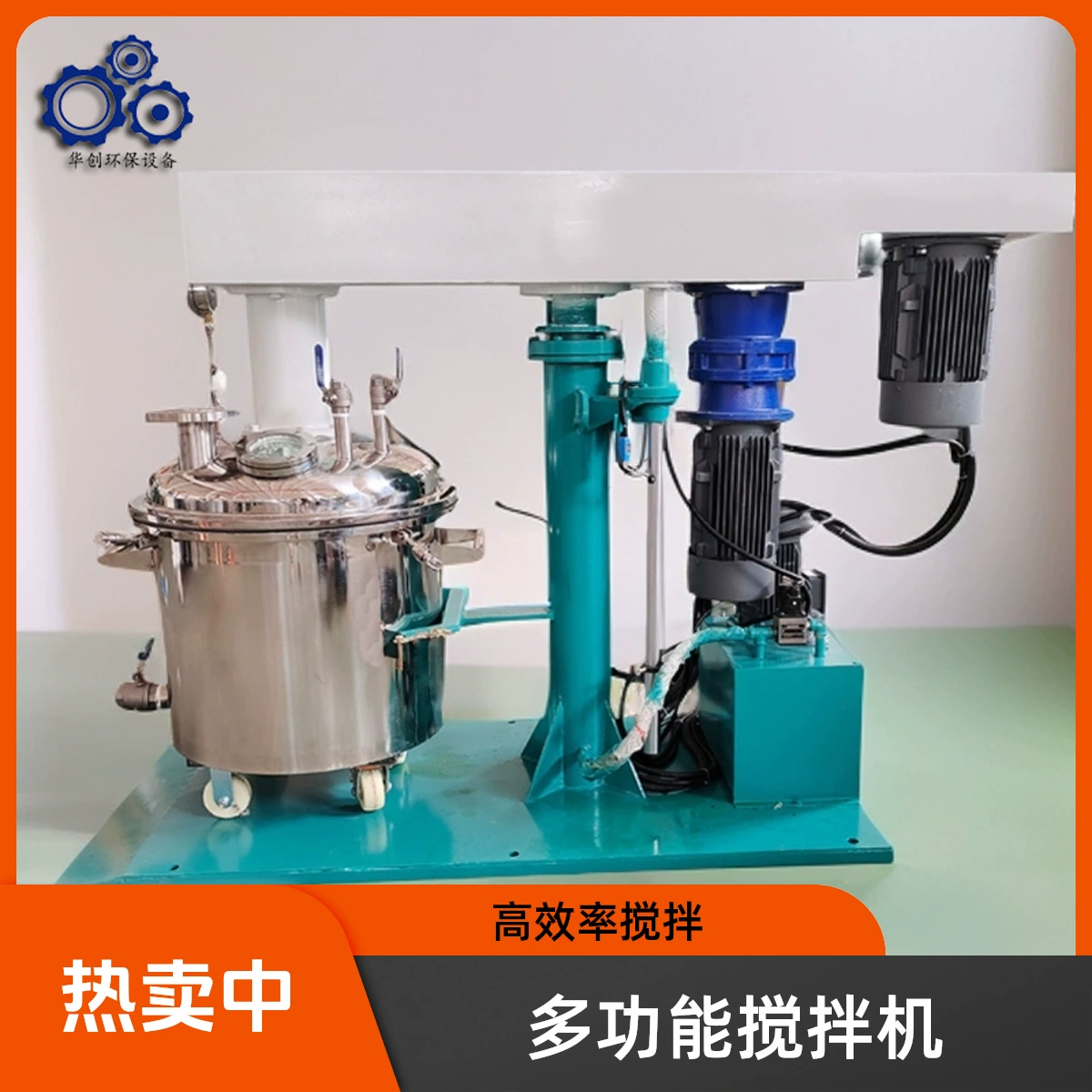 Диспергирующая машина Машина для гомогенизации и диспергирования съемного агента Машина для сильного диспергирования латексной краски Высокоскоростная машина для диспергирования стеклянного клея