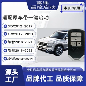 Honda CRV Accord üçün Futu Bir Düyməli Başlanğıc, Uzaqdan İşə Salma, Açarız Giriş