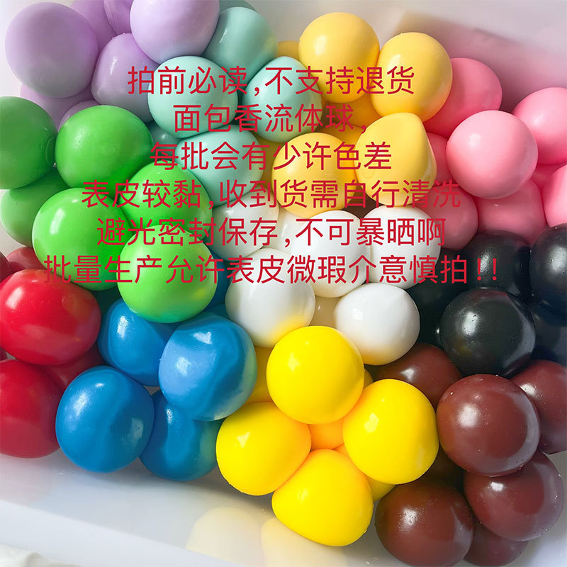 6cm流体ボール、裸胚、カラフルな流体、ゆっくりと反発する減圧おもちゃ、減圧裸ボール、流体ボール、ピンチ|undefined