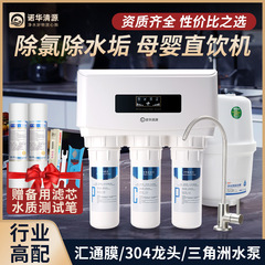 RO逆浸透直飲浄水器75G五級厨房家庭用純水機水バッチデルタポンプ揚威電源