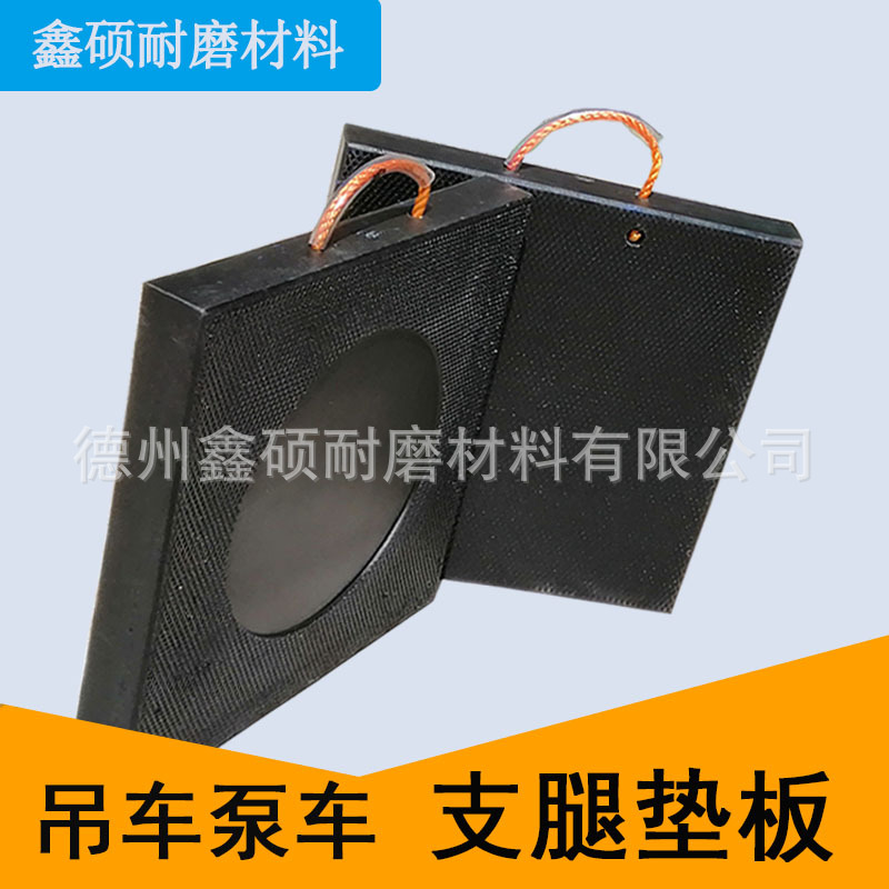聚乙烯吊车橡胶支腿垫板垫脚板块 起重机泵车随车吊支脚垫板