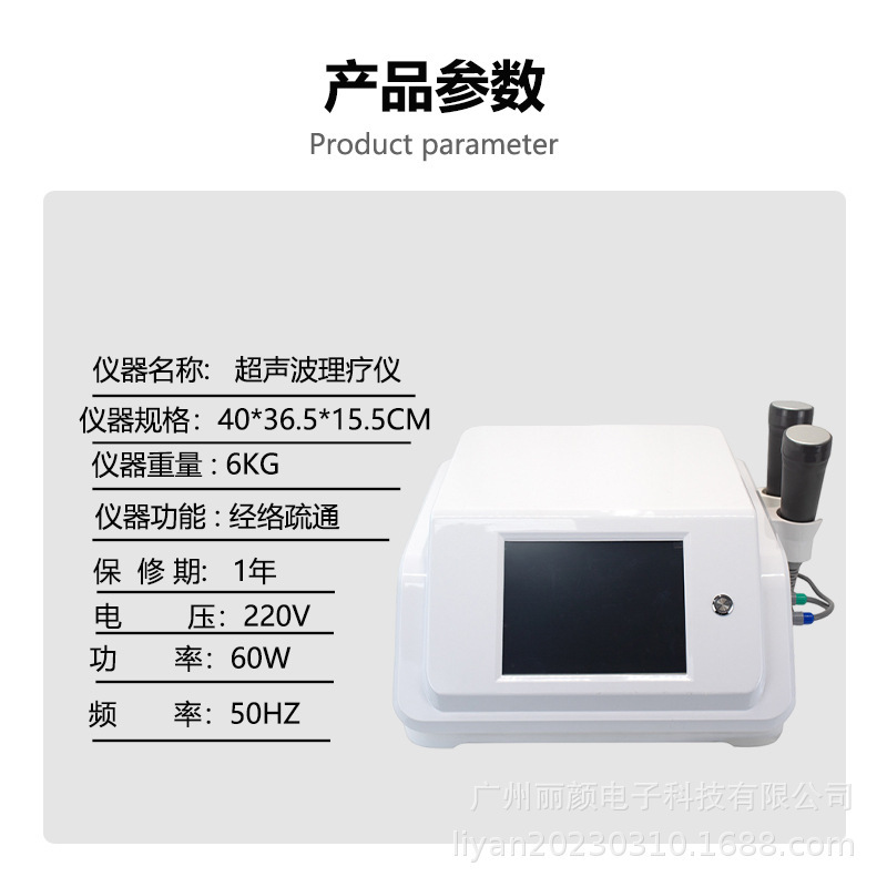 ドイツ筋膜王超音波理経絡治療器全身腰椎頚椎関節痛理学療法リンパ疎通治療器|undefined