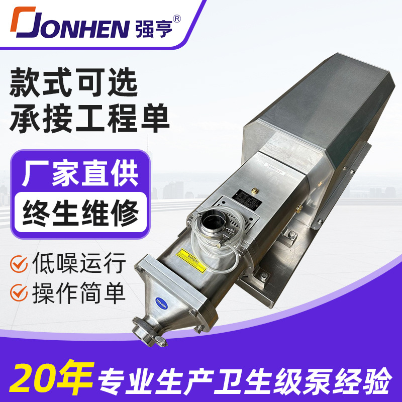 双螺杆转子泵大流量高粘度泵果酱肉馅儿巧克力传输工业转子泵变频