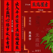 2026马年加厚纸-纯红-无底纹对联全年红-耐晒-11言书法春联厂家