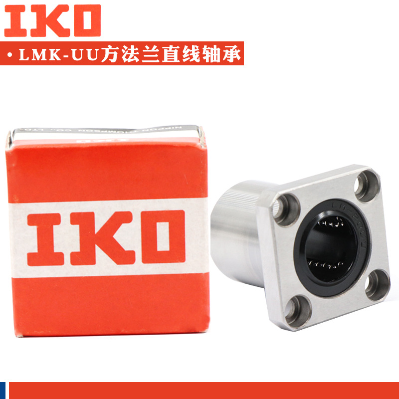 IKO进口导向方法兰直线轴承LMKP6 8 10 12 13 16 20 25 30 35 UU