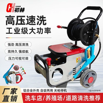 Car washing machine — Pump Courtyard Cleaning Machine - 25kw-10m-outlet-pipe-foam-pot