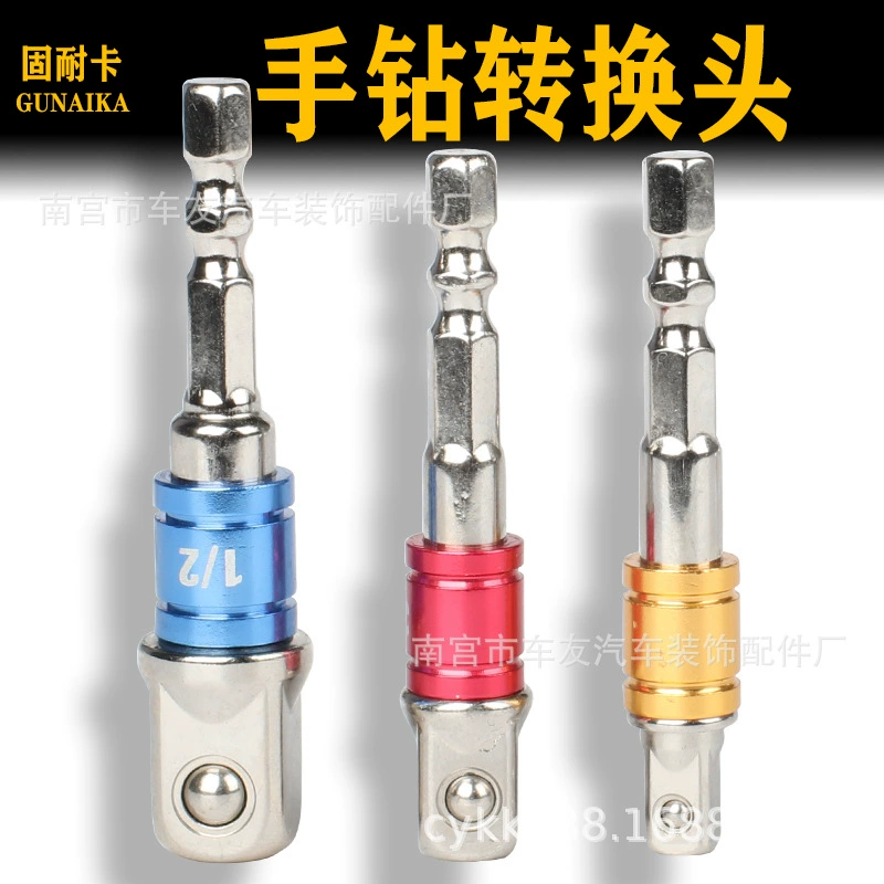 Соединитель преобразования ручного сверления Электрический ключ конвертер муфта универсальный 1/4