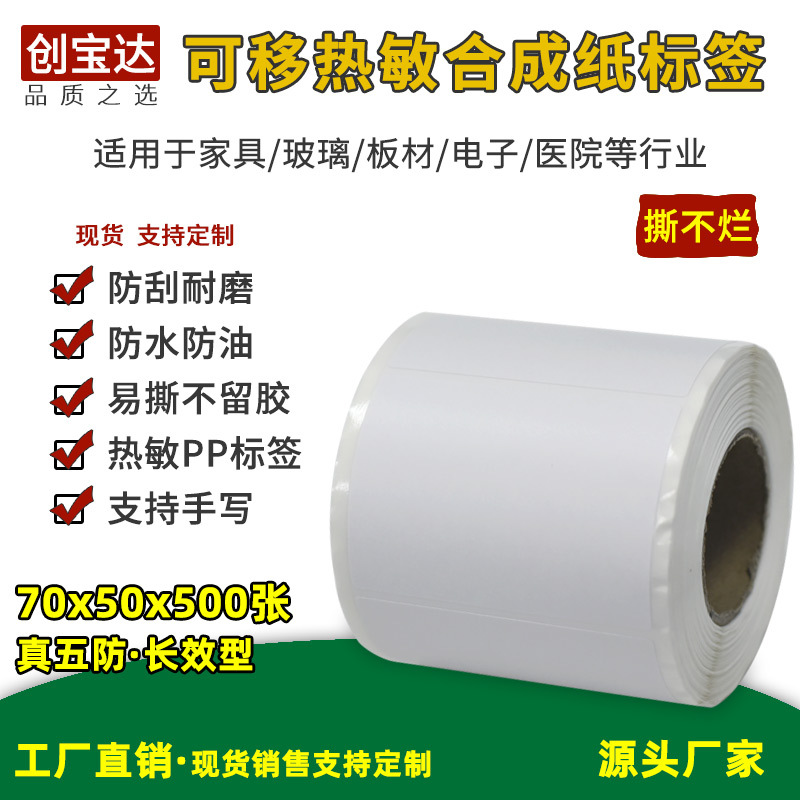 ���������ϳ�ֽ70x50x500�� �����������PP�ϳ�ֽ �Ҿ߱�ǩ ��ֽ