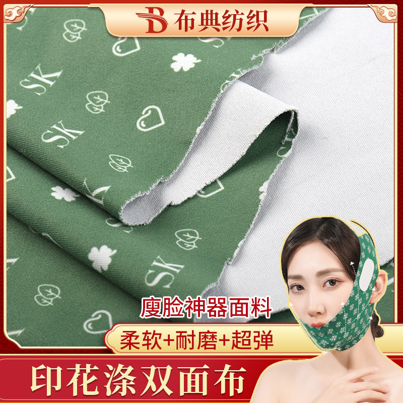 厂家涤双面布涤氨印花250g纬编四面弹力运动针织瑜伽瘦脸面料批发