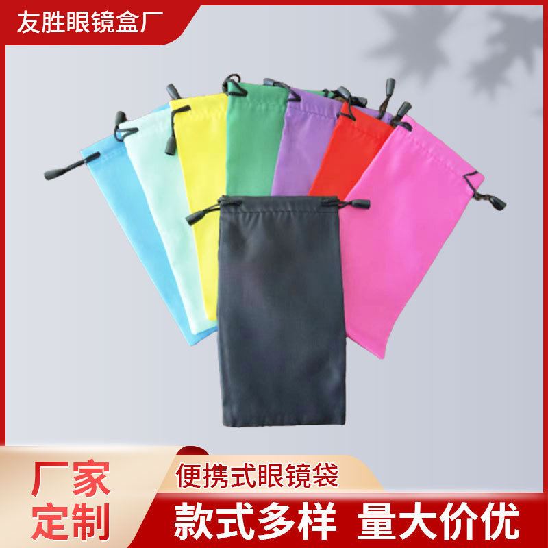 Factory price supply high-grade matching glasses bag mobile phone accessories sun glasses bag wholesale printable LOGO