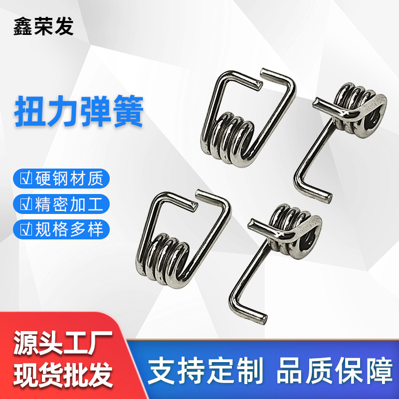 厂家扭力弹簧双扭簧不锈钢异形精密压缩电器弹簧单扭弹簧配件定制