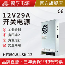����HF350W-LSK-12��֤��Դ12V29Aֱ�����ص�Դ����ֱ����LRS-350