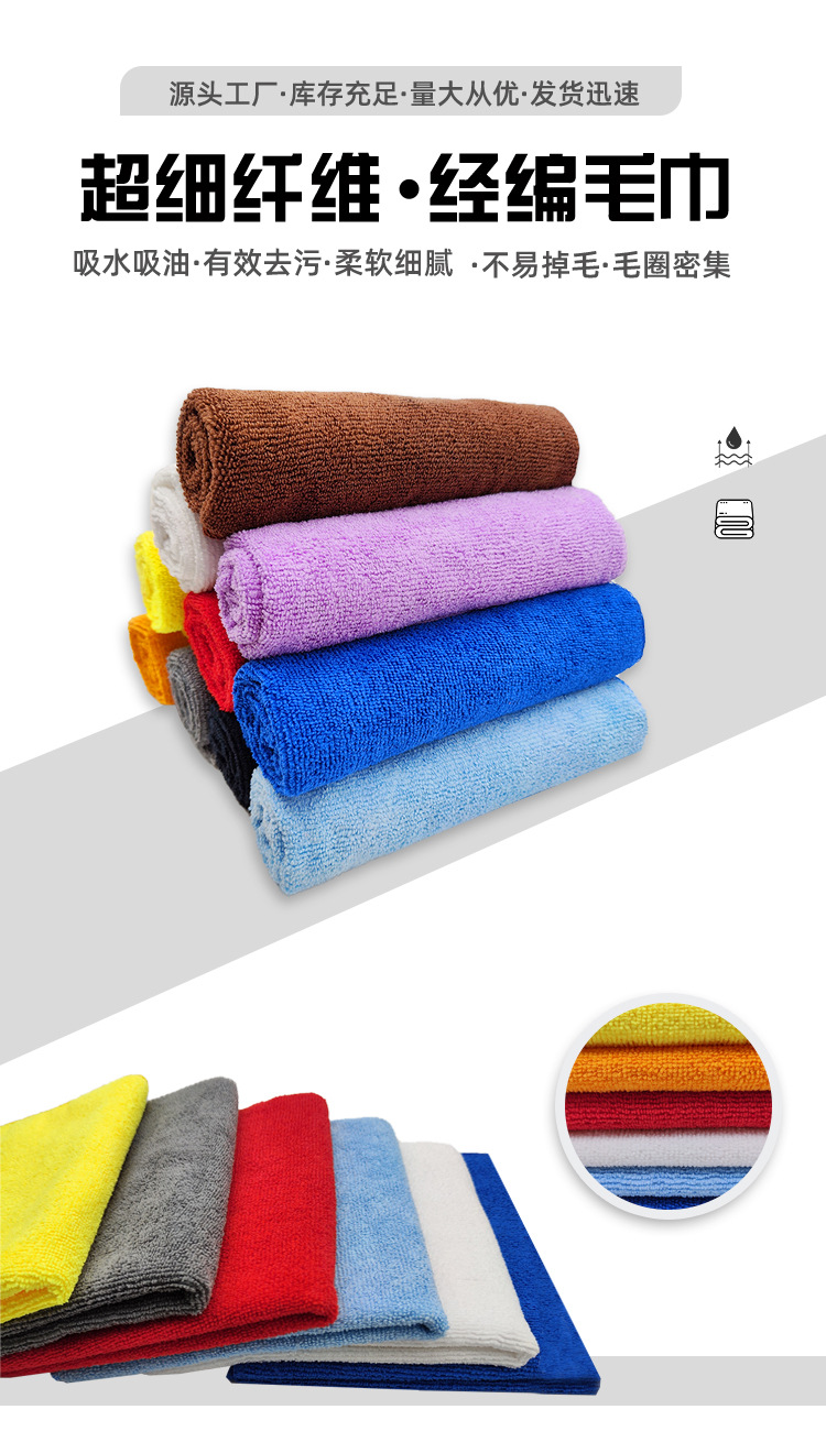 Factory Direct Sale Ultra-Fine Microfiber Warp Knitted Towel Non-Shedding Non-Fading Soft Car Washing Kitchen Cleaning Cloth