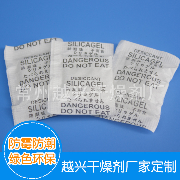三语包装中英日1g干燥剂 防潮珠颗粒小包装干燥剂加工