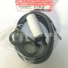 全新原装EC3025NPAPL瑞士佳乐光电传感器EC3025PPAPL