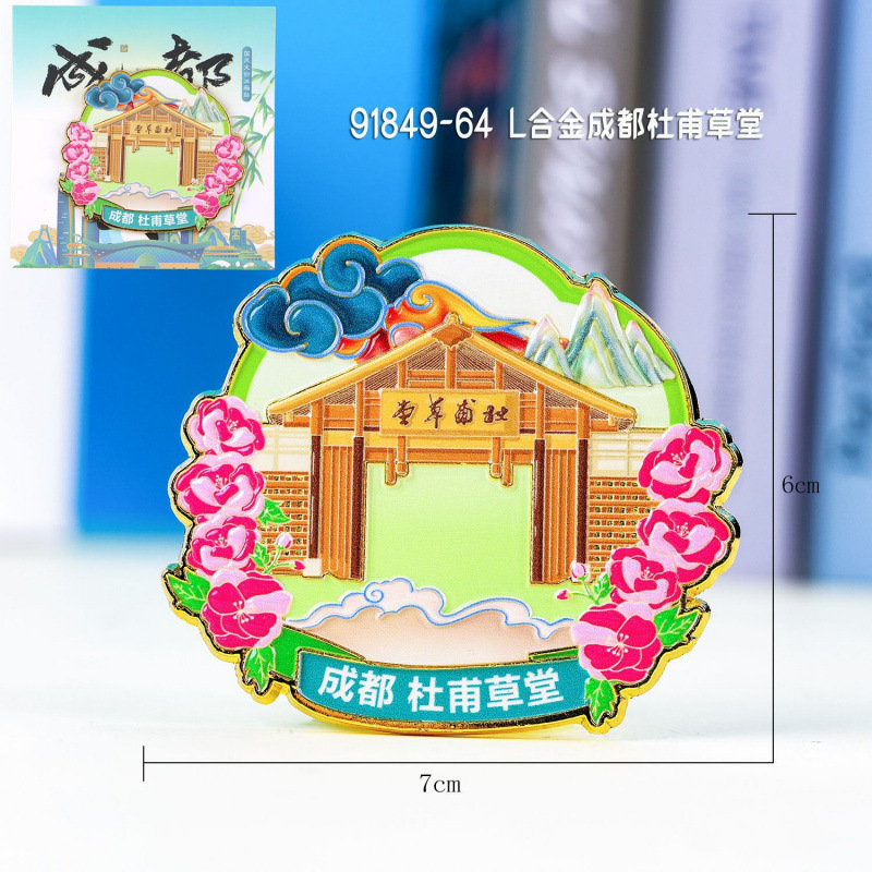 成都冰箱贴城市景区地标旅游文创纪念品木质三层磁吸贴冰箱贴批发|undefined