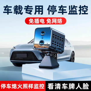 Kt Car Camera Plug-In-Free Wireless Mobile Phone Remote Home No Network Photography Recorder Parking Monitoring