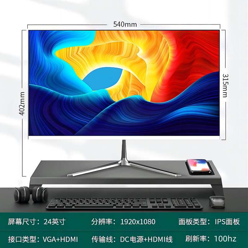 电脑显示器19寸20寸22寸24寸曲面无边27寸2k165 高清32寸4k监控屏|undefined