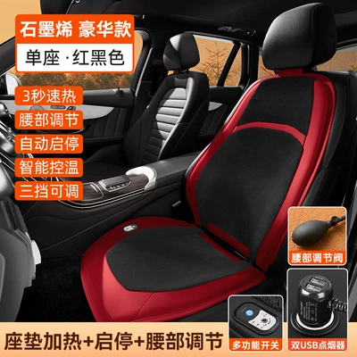 Multi-function pad, USB Electric Heated Car Seat - automatic-start-and-stop-luxury-single-seat-red-and-black