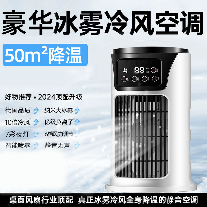 冷房扇風機寮移動小エアコン寝室水扇風機エアコン扇風機小型ミニ携帯式冷凍デスクトップ|undefined