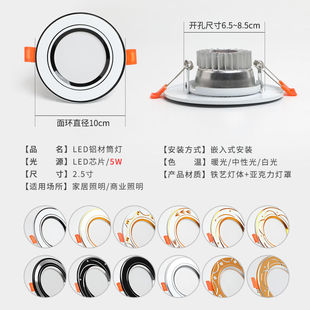 Downlight led recessed lighting anti-glare ceiling opening 7.5cm three-color dimming hole lamp downlight household living room