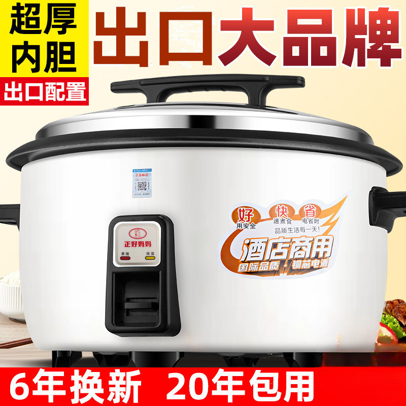 Commercial Rice Cooker Large Capacity Canteen Restaurant Hotel Rice Cooker Special for Everyone Non-Stick Pan Old-Fashioned Large Other