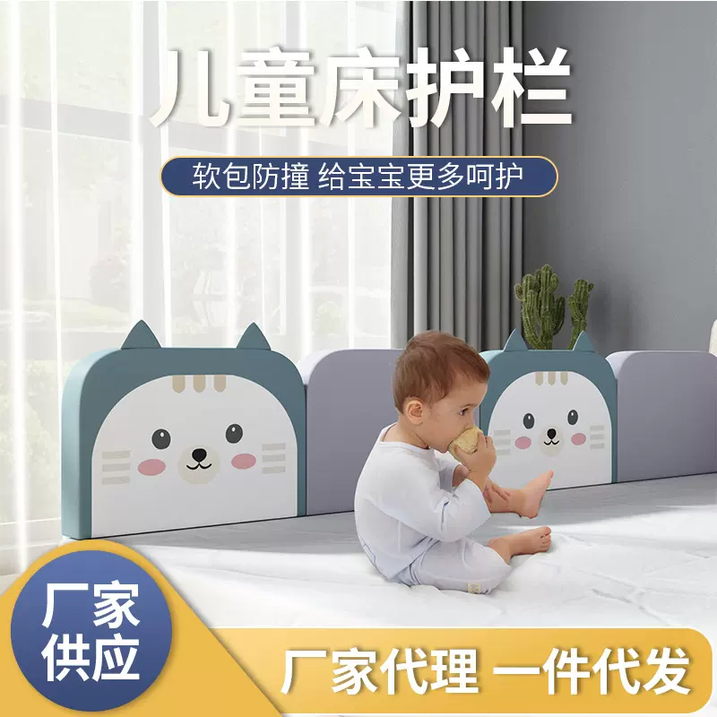 跨境批发可爱床围防护栏婴儿软包床围栏宝宝防摔儿童防掉床上护栏