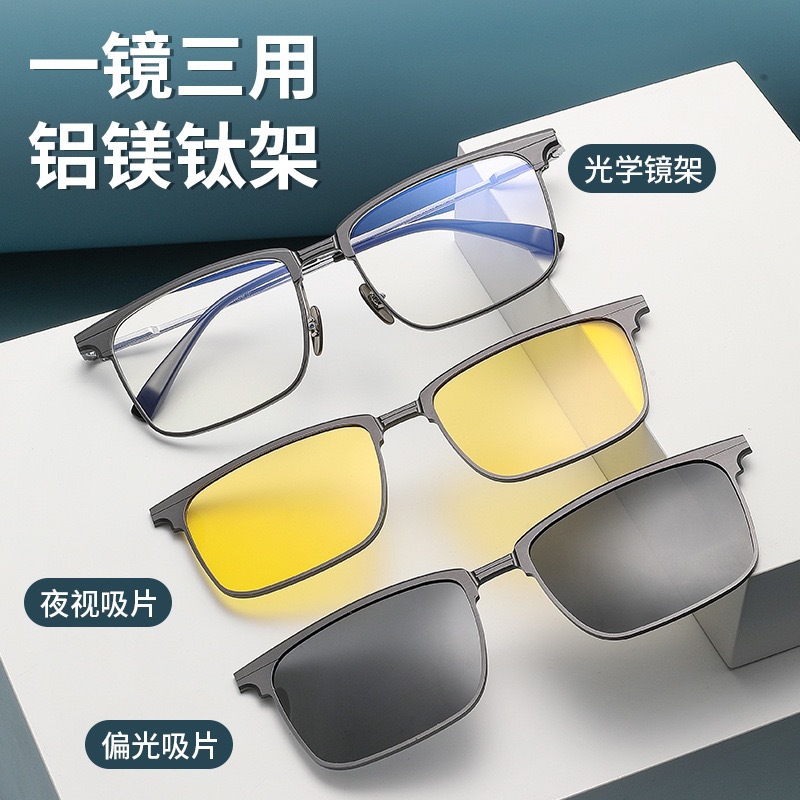 Pure titanium magnetic suction glasses three-in-one set of polarizing glasses night vision goggles aluminum magnesium titanium LB2171 fishing driving glasses