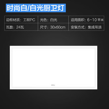 欧普照明集成吊顶led平板灯铝扣板面板厨房卫生间嵌入式