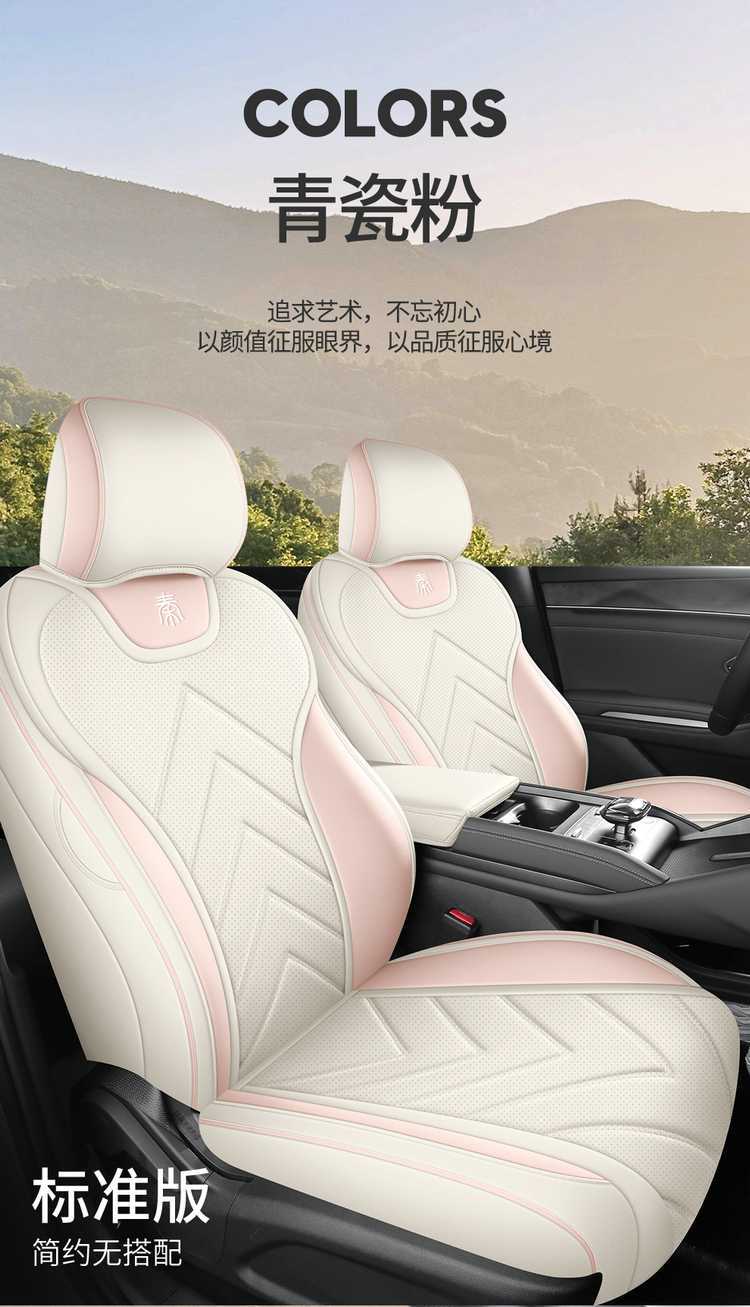 26 models of BYD Qin Max seat covers, full-coverage, all-season leather seat covers, interior modification, car seat cushions