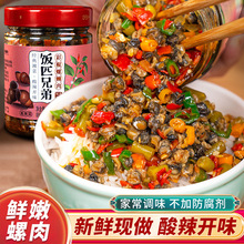 饭匹兄弟酸辣鸡杂酸豆角湖南特产剁椒辣椒酱下饭菜香辣拌饭酱瓶装