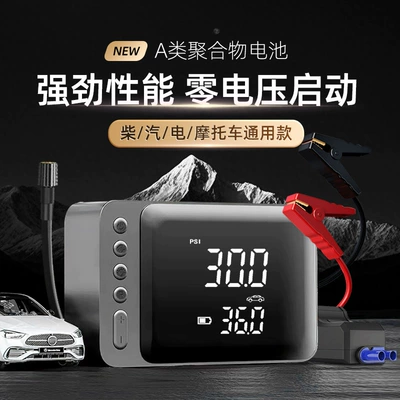 Bank, Battery Lighter, Hava nasosu
