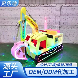 碰碰车卡丁车;其他游艺设施;滚塑加工