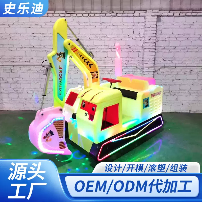 卡丁车 2025年新款挖机发光户外碰碰车 商场摆摊广场儿童游乐车