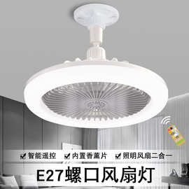 跨境智能遥控LED香薰风扇灯E27螺口可调光卧室塑料小型风扇飞碟灯