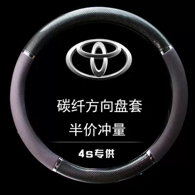 Grain Car Steering Wheel Cover, Steering wheel cover - carbon-ash-round