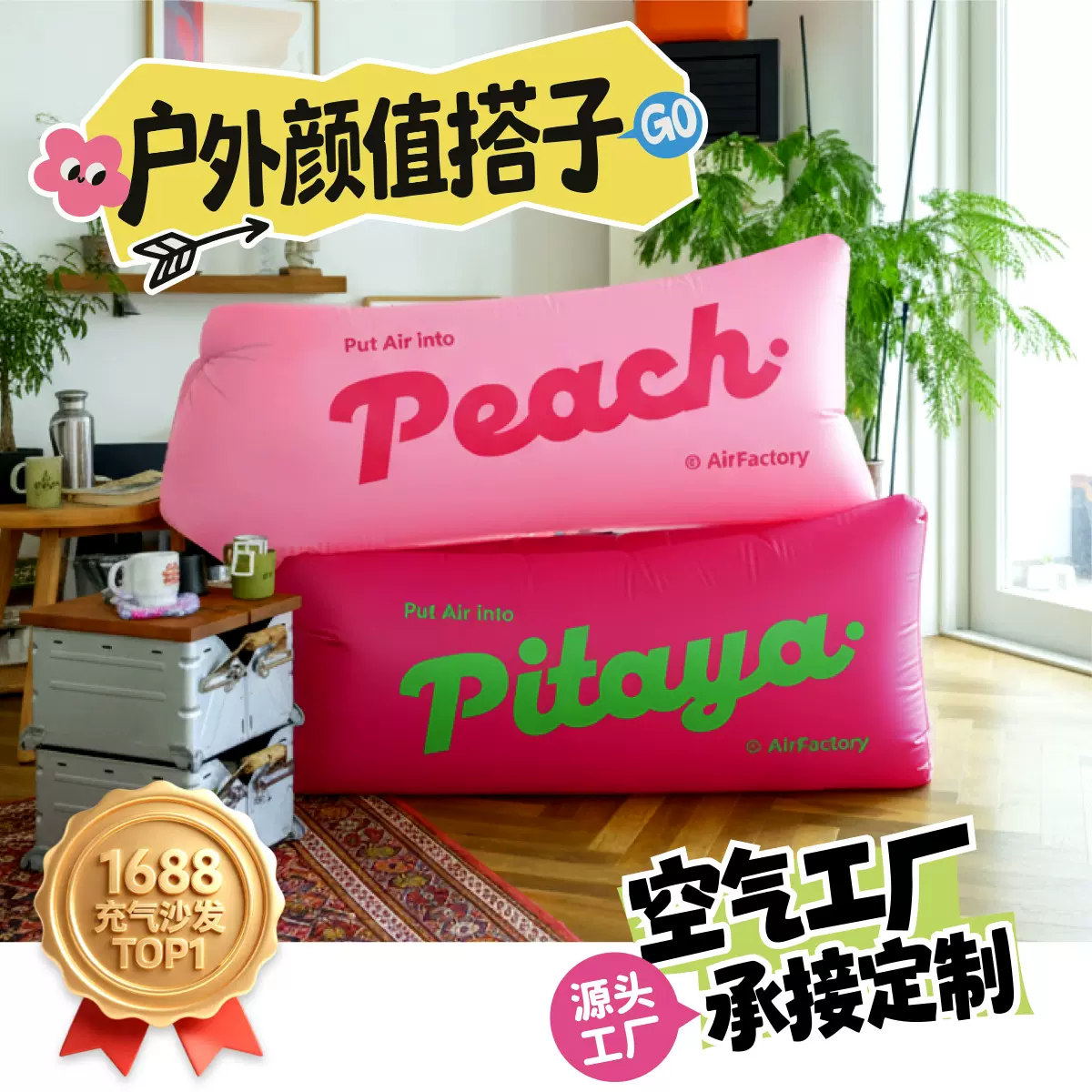 充气沙发户外床音乐节双人单人露营便携式气泵懒人自动小空气