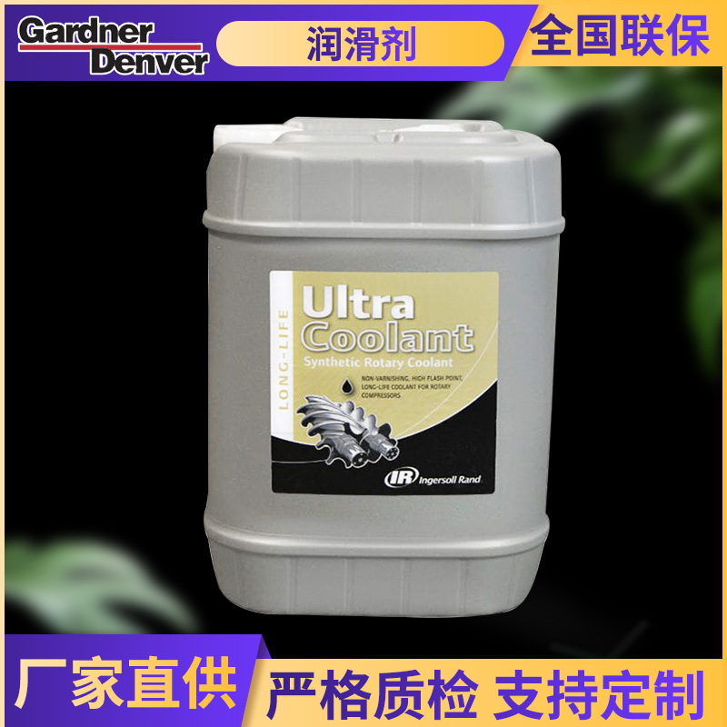 厂家供应 螺杆式压缩机润滑剂 冷却压缩机润滑剂 防锈油批发加工