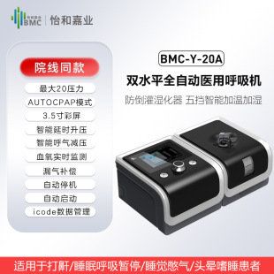 BMC���~�غ����CY-20A�pˮƽ�t�ÿ���֢�����C˯�ߺ�����ͣ��ͨ��