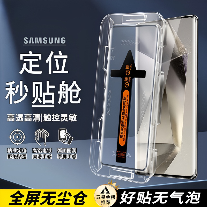 Suitable for Samsung A56/A55 Tempered Film A54/A53 Full Screen A52/A51/A36 Dust-Free Warehouse C55 Second Sticker 5g Phone