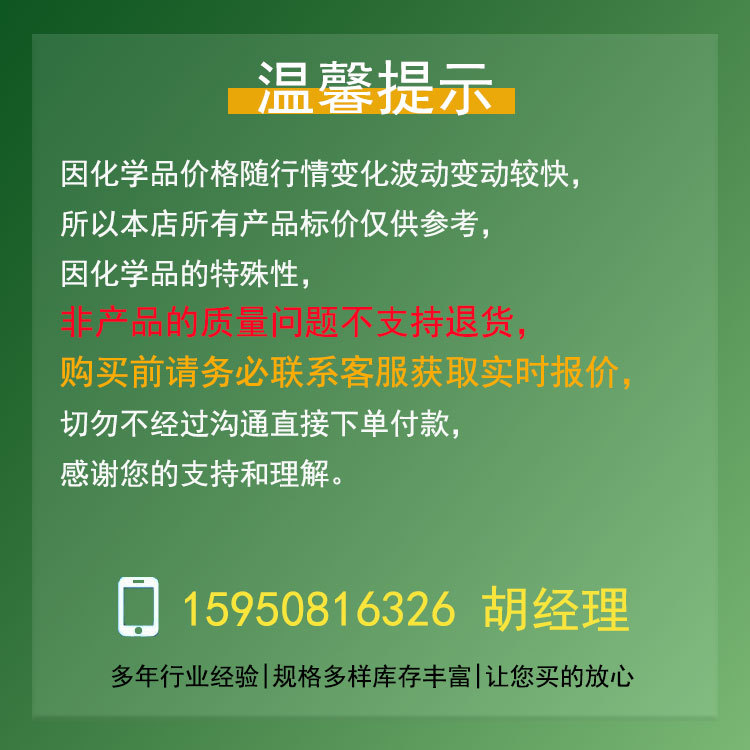 温馨提示2.jpg