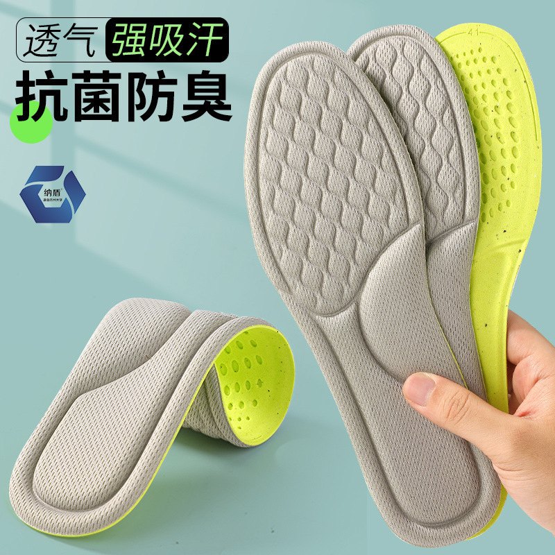 防臭靴マット男性女子学生は汗を吸って空気を通す艾草がとても柔らかくて快適です。|undefined