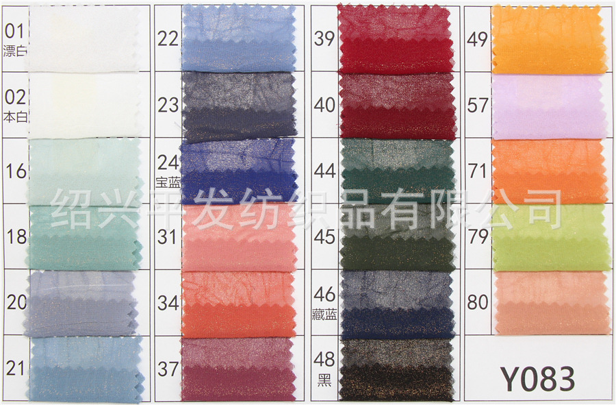75D手抓花雪纺烫金（Y083）女装上衣裙子布料 傣族服装面料