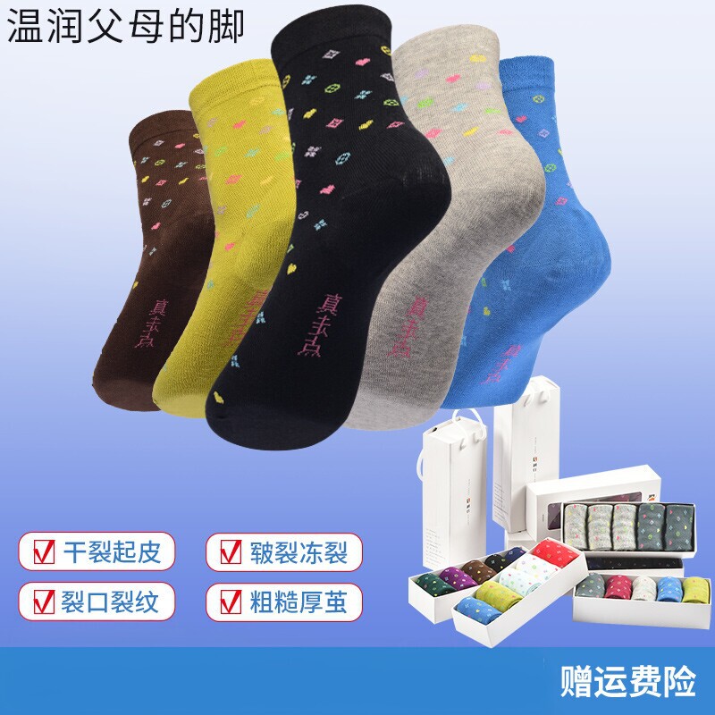 Anti-crack socks for women, heel protection against cracking, anti-dry heel socks for men, autumn and winter loose socks, warm and protective for the elderly against cracks Anti-crack socks for women, heel protection against cracking, anti-dry heel socks for men, autumn and winter loose socks, warm and protective for the elderly against cracks