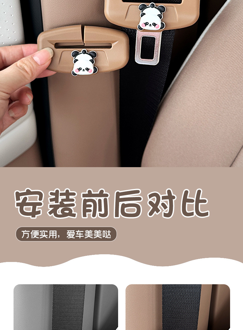 Suitable for Wuling Hongguang Mini Fifth Generation Car Interior Modification Accessories, Seat Belt Silicone Protective Cover, Anti-Collision Car Accessories