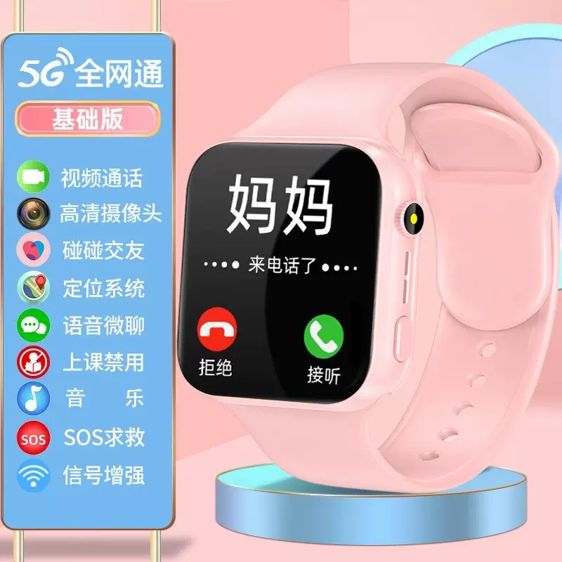 新款小米手机适用旗舰智能学生电话手表智能5G全网通WiFi定位手表