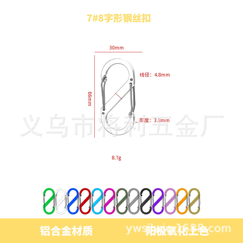 アルミニウム合金 8 字型ワイヤーバックル カラー双頭接続 S 字型吊りバックル 4 5 6 7 8 サイズワイヤースプリングフック|undefined