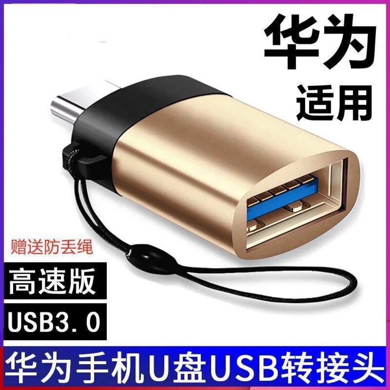 1 suitable for Huawei mobile phone connection U disk adapter type-c to usb3.0 converter otg download USB